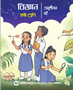 Class 6 Science Activity Book